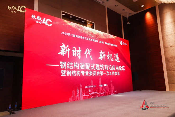 專業(yè)盛宴！40+大咖專家告訴你，新十年新型建筑工業(yè)化這樣做